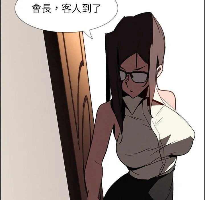 雨声的诱惑 - 第39话 - page 88