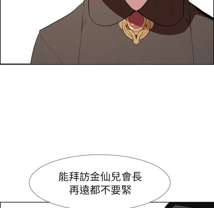 雨声的诱惑 - 第39话 - page 95