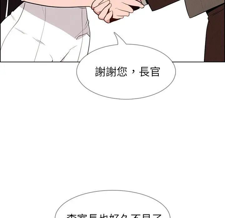 雨声的诱惑 - 第39话 - page 97