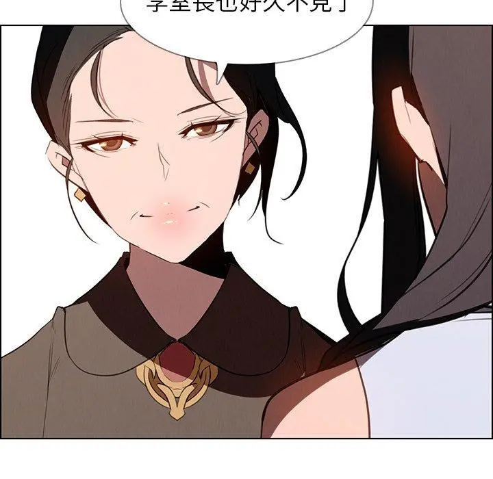 雨声的诱惑 - 第39话 - page 98