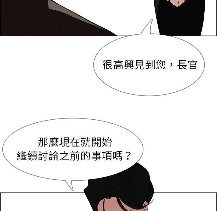 雨声的诱惑 - 第39话 - page 100