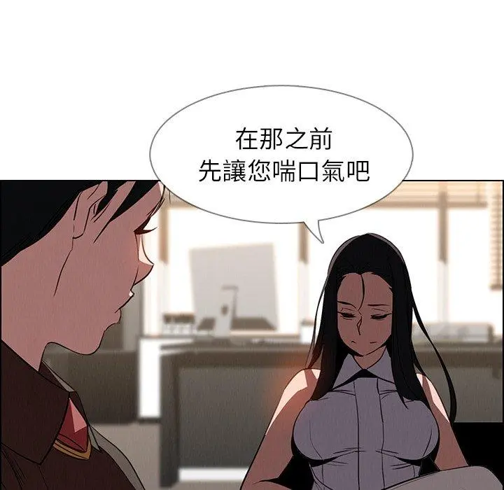 雨声的诱惑 - 第39话 - page 102