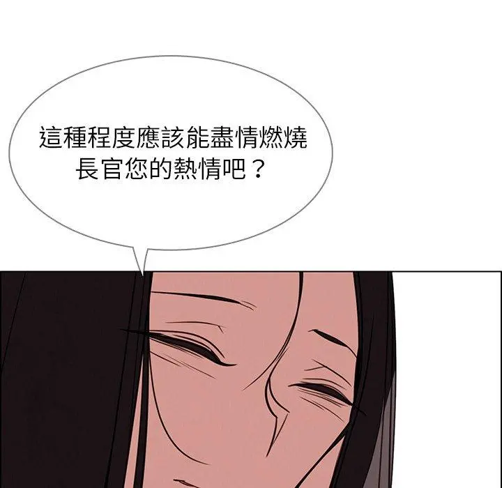 雨声的诱惑 - 第39话 - page 110