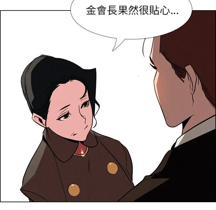 雨声的诱惑 - 第39话 - page 112