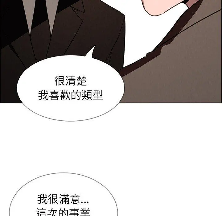 雨声的诱惑 - 第39话 - page 114
