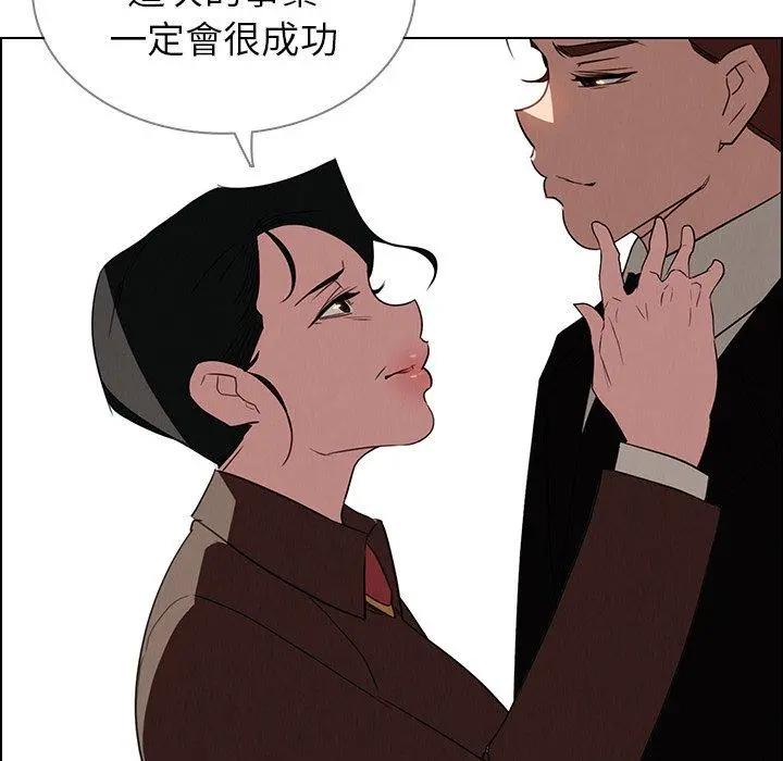 雨声的诱惑 - 第39话 - page 115