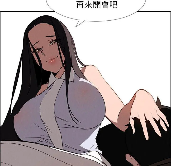 雨声的诱惑 - 第39话 - page 117