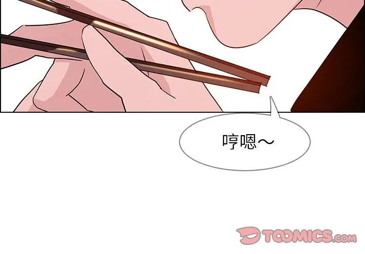 雨声的诱惑 - 第15话 - page 3