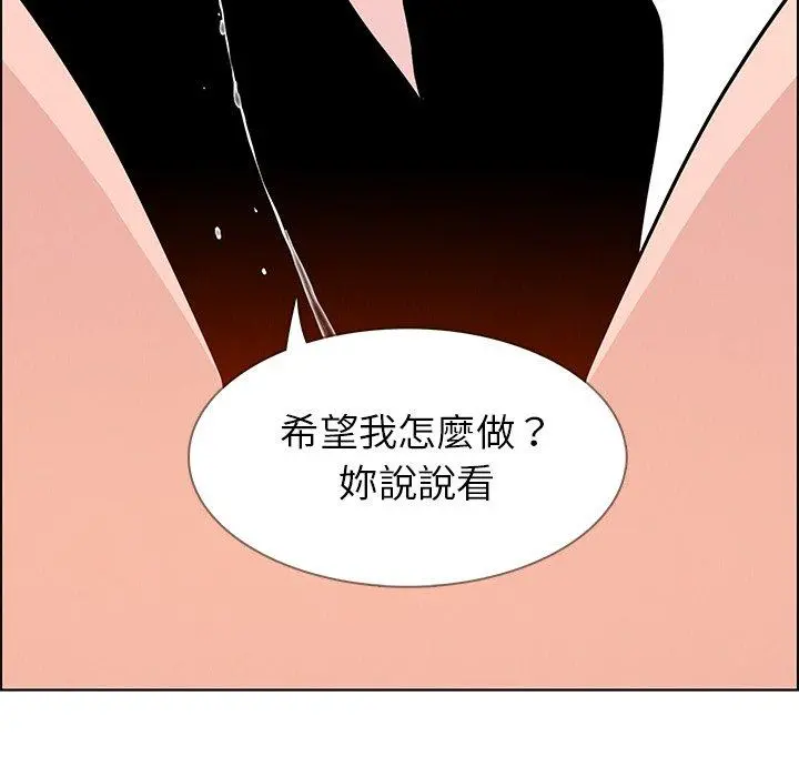 雨声的诱惑 - 第15话 - page 7