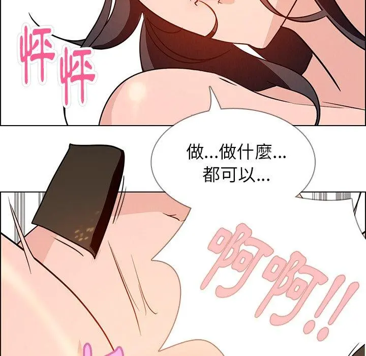 雨声的诱惑 - 第15话 - page 9