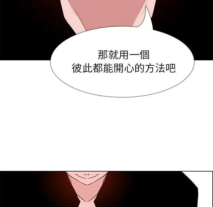 雨声的诱惑 - 第15话 - page 12