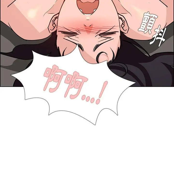 雨声的诱惑 - 第15话 - page 15