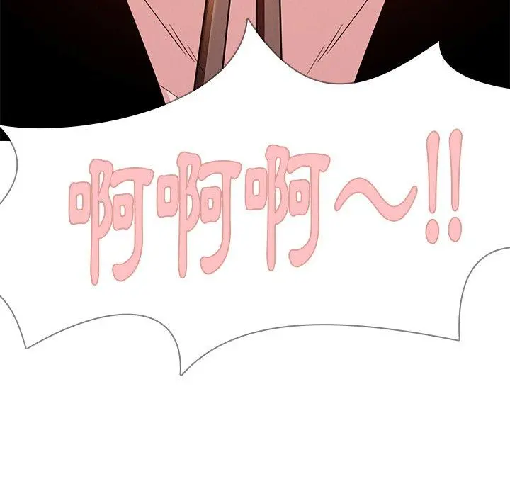 雨声的诱惑 - 第15话 - page 17