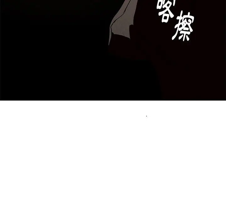 雨声的诱惑 - 第15话 - page 22