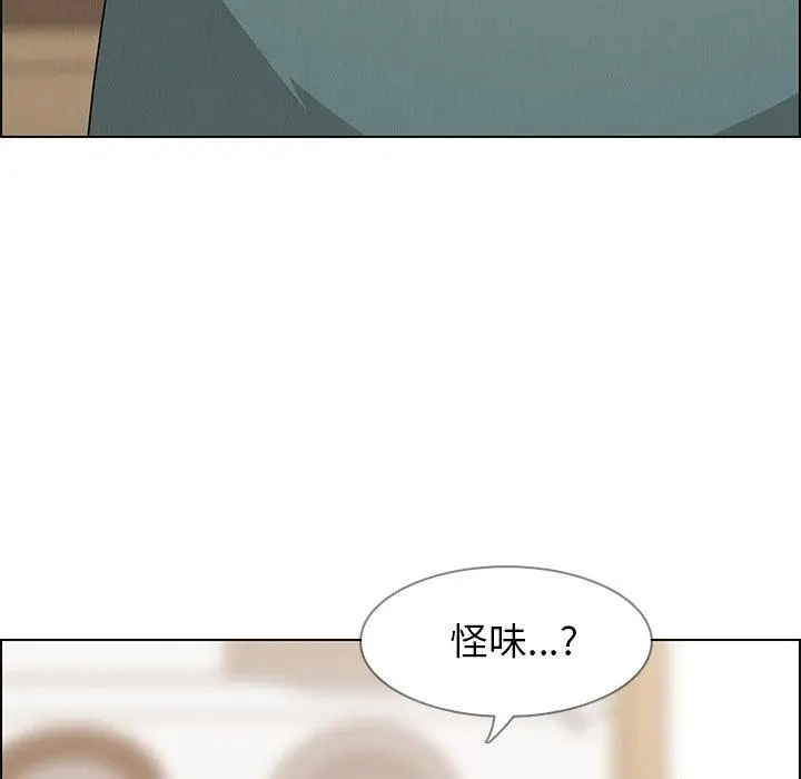 雨声的诱惑 - 第15话 - page 38