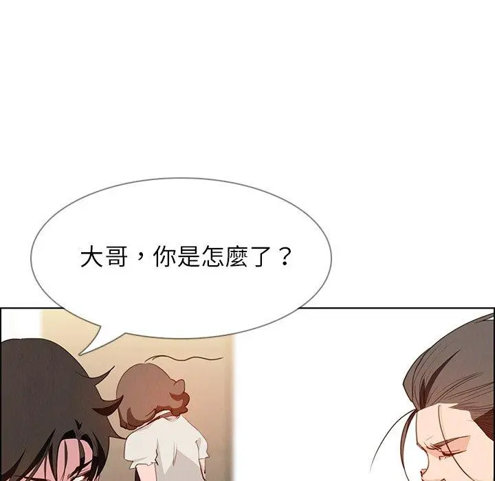 雨声的诱惑 - 第15话 - page 43