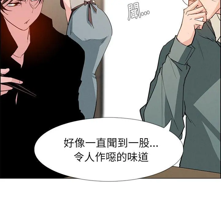 雨声的诱惑 - 第15话 - page 44