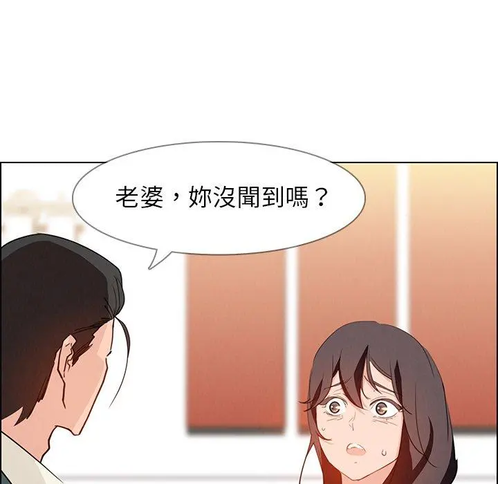 雨声的诱惑 - 第15话 - page 45