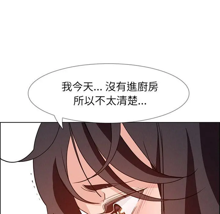 雨声的诱惑 - 第15话 - page 47