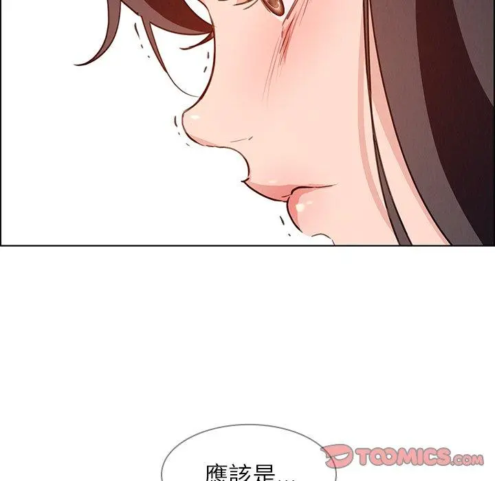 雨声的诱惑 - 第15话 - page 48