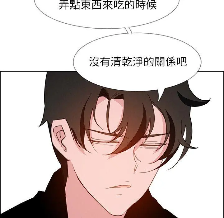 雨声的诱惑 - 第15话 - page 50