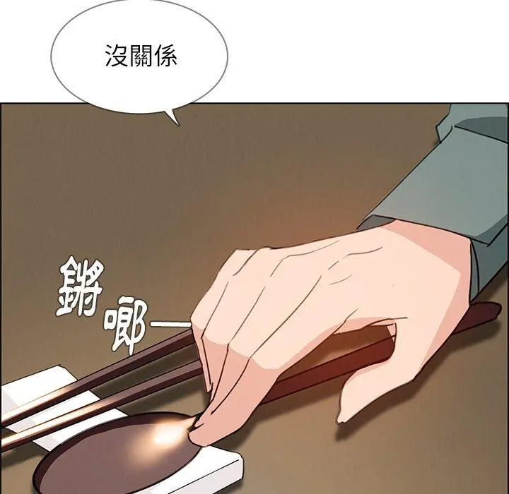 雨声的诱惑 - 第15话 - page 59