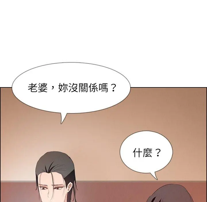 雨声的诱惑 - 第15话 - page 68
