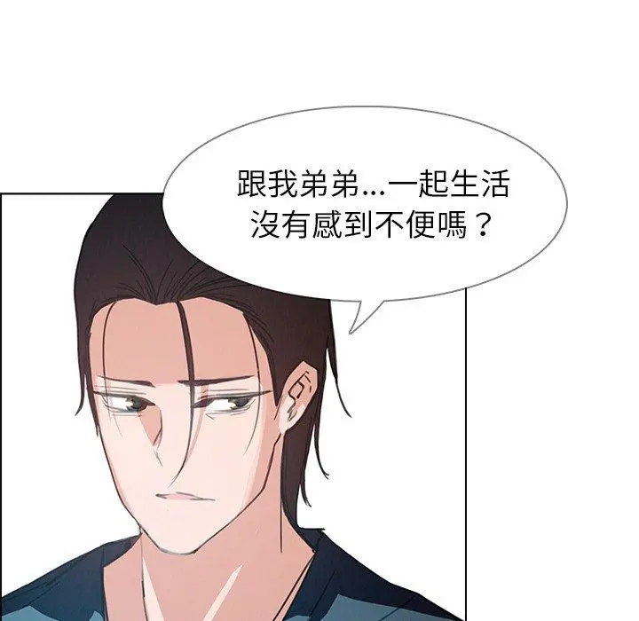 雨声的诱惑 - 第15话 - page 70