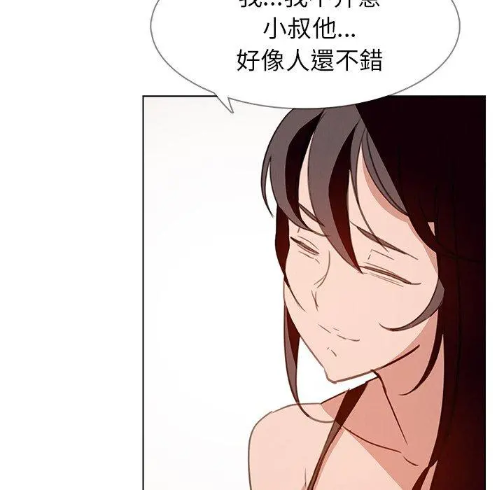 雨声的诱惑 - 第15话 - page 72