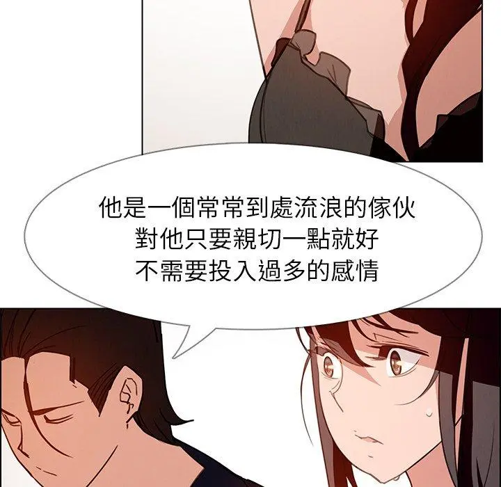 雨声的诱惑 - 第15话 - page 73
