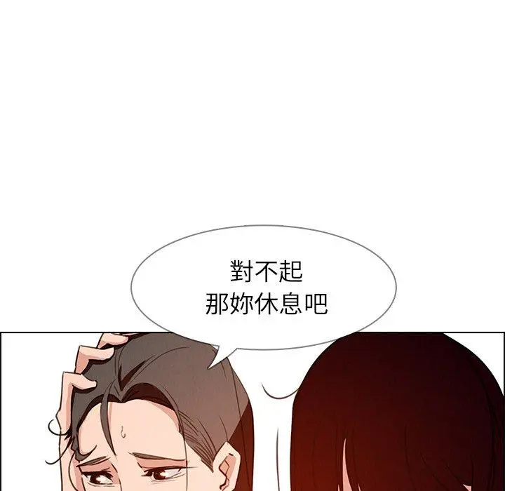 雨声的诱惑 - 第15话 - page 90