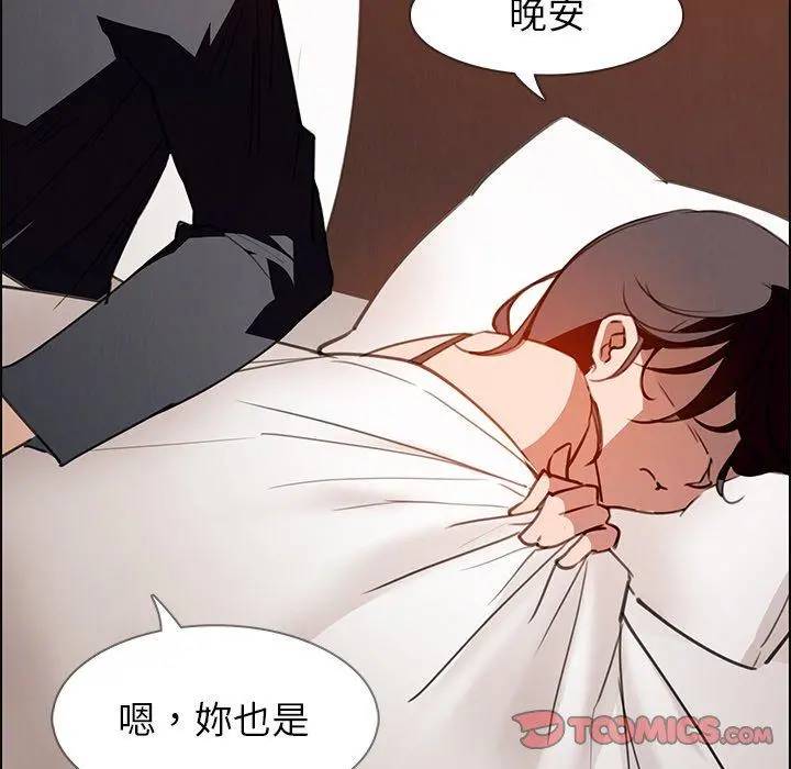 雨声的诱惑 - 第15话 - page 93