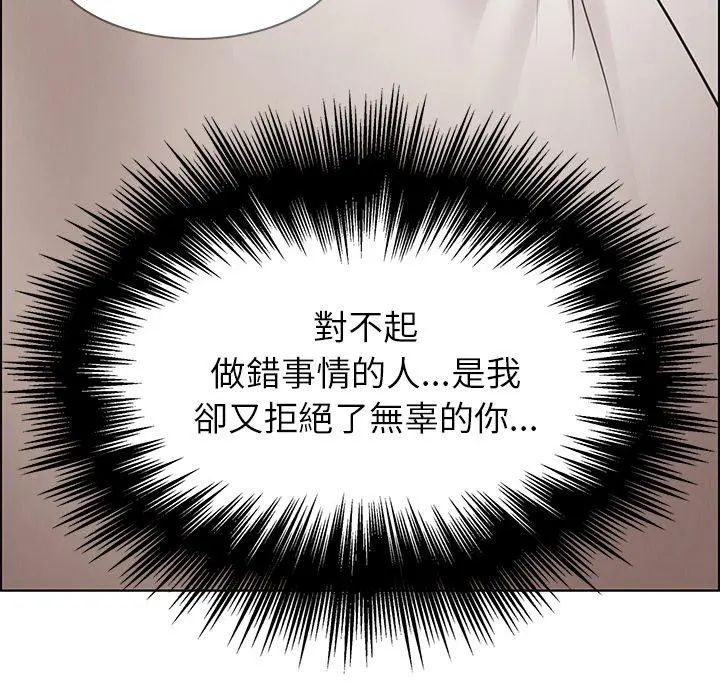 雨声的诱惑 - 第15话 - page 94