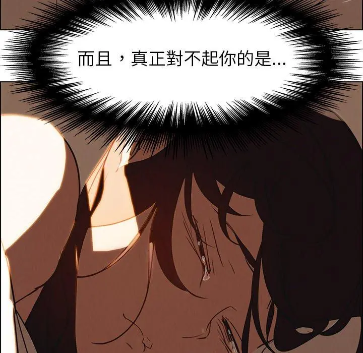 雨声的诱惑 - 第15话 - page 96