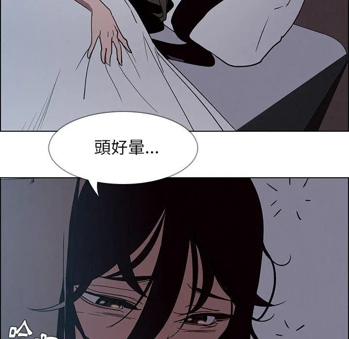 雨声的诱惑 - 第15话 - page 103