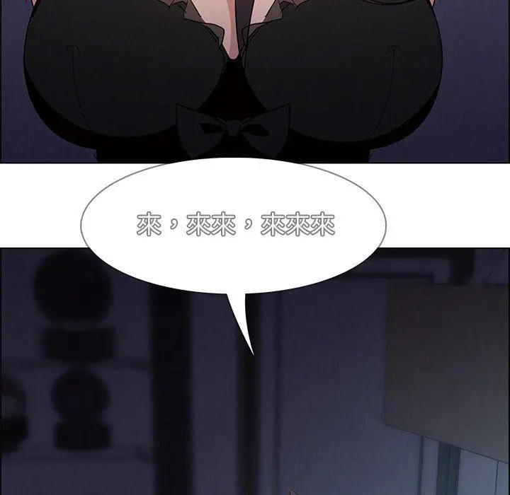 雨声的诱惑 - 第15话 - page 117