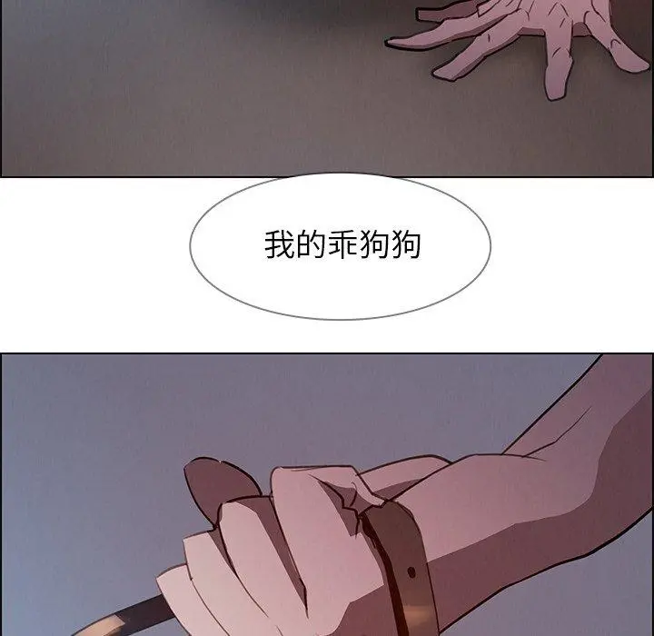 雨声的诱惑 - 第15话 - page 122