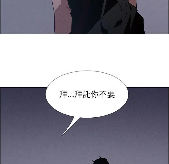 雨声的诱惑 - 第15话 - page 125