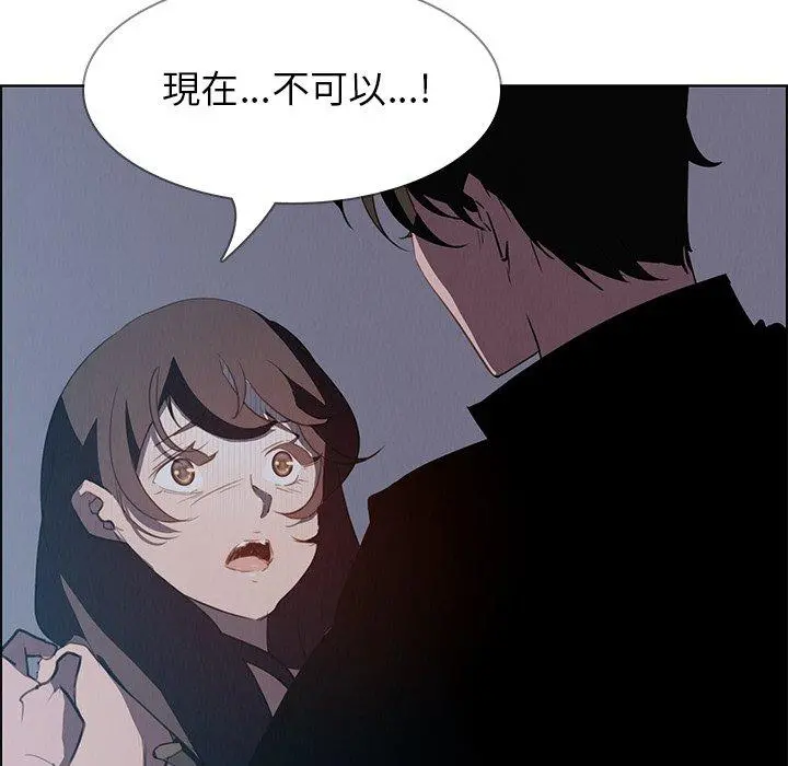 雨声的诱惑 - 第15话 - page 127