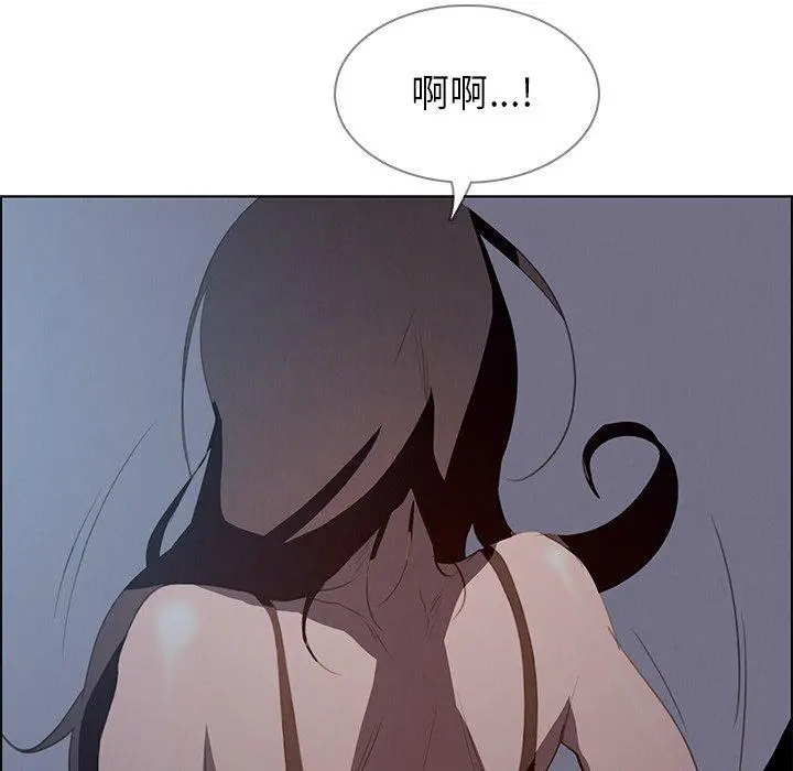 雨声的诱惑 - 第15话 - page 129