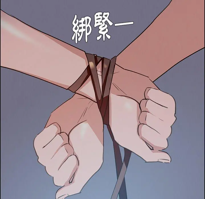 雨声的诱惑 - 第15话 - page 131