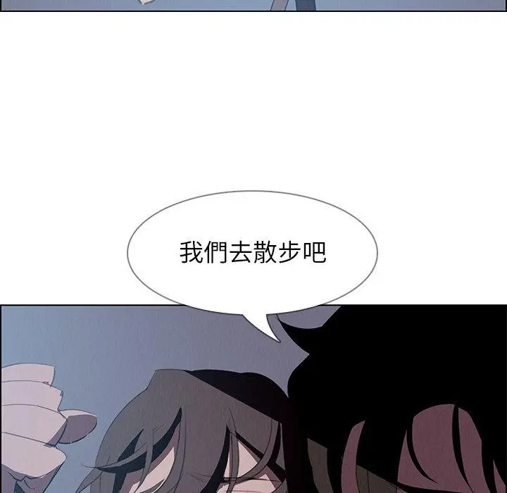 雨声的诱惑 - 第15话 - page 132