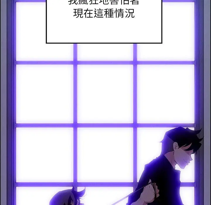 雨声的诱惑 - 第15话 - page 136