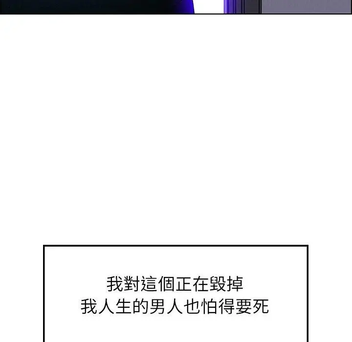 雨声的诱惑 - 第15话 - page 139