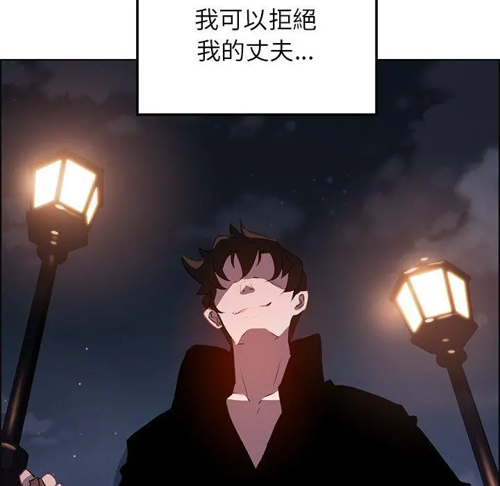 雨声的诱惑 - 第15话 - page 144