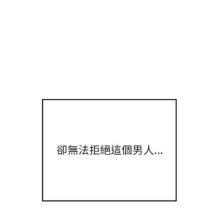 雨声的诱惑 - 第15话 - page 149