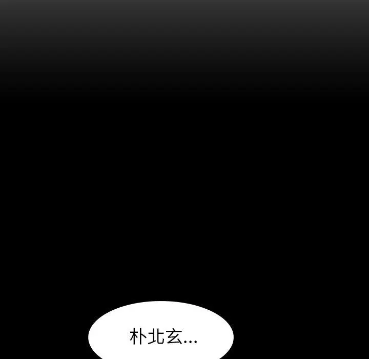 雨声的诱惑 - 第23话 - page 14