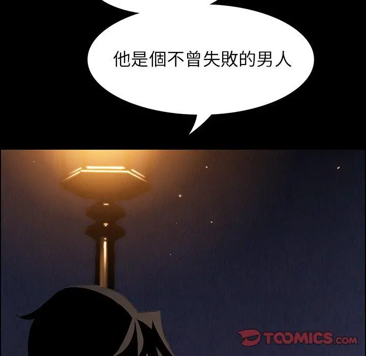 雨声的诱惑 - 第23话 - page 15