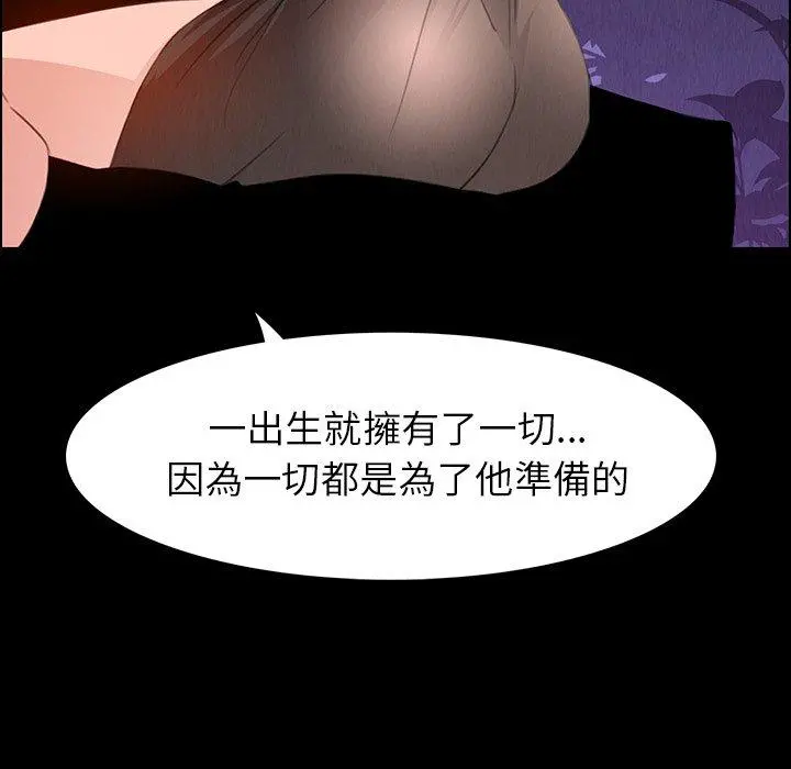 雨声的诱惑 - 第23话 - page 17