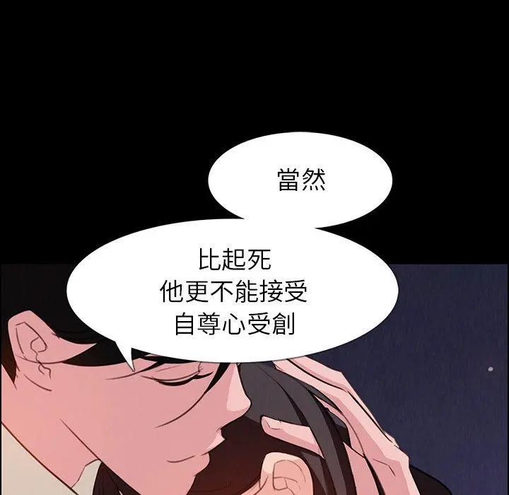雨声的诱惑 - 第23话 - page 18